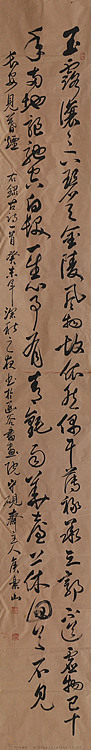 八届国展精品书法 侯乐山