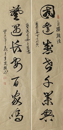 八届国展精品书法 李逢霞
