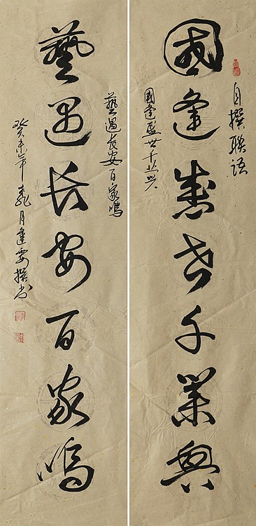 八届国展精品书法 李逢霞