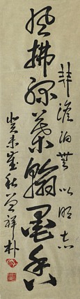 八届国展精品书法 曾祥朴