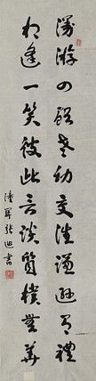 八届国展精品书法 张迪