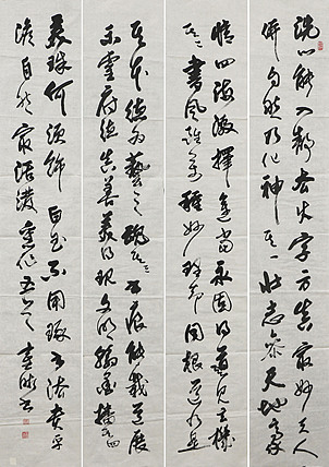 八届国展精品书法