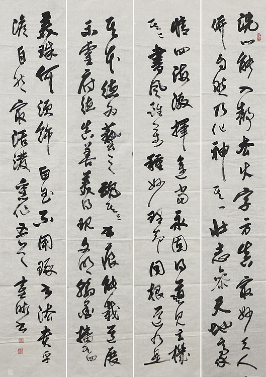 八届国展精品书法