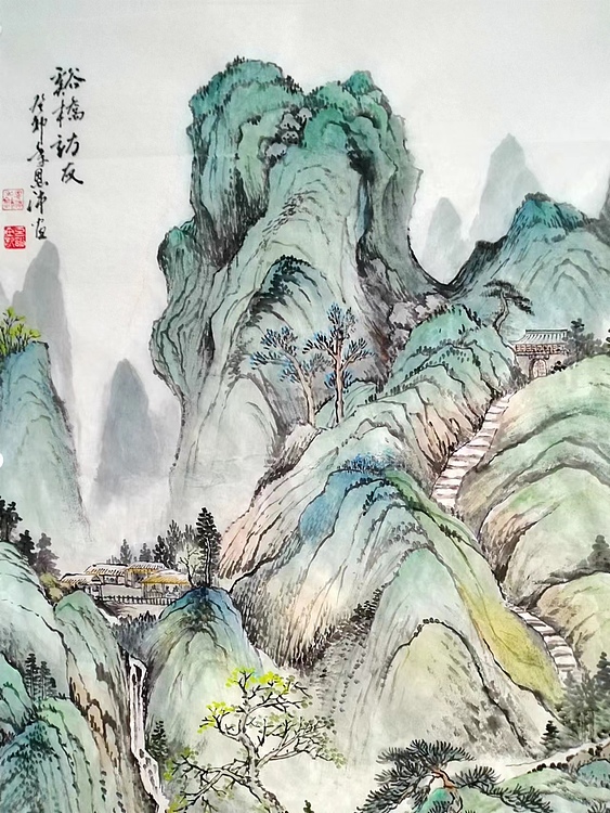 职业书画家 于恩沛 溪桥访友