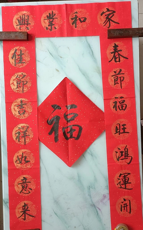 王忠義 春联