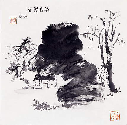 中国艺术研究院研究生院副教授 赵秦《菊香书屋》