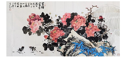 一淨 吉祥富贵