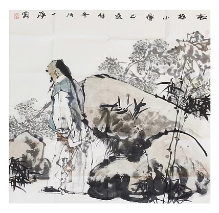 一淨 板桥小像