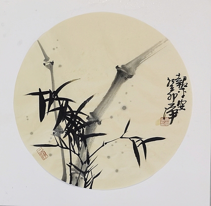 一淨 报平安