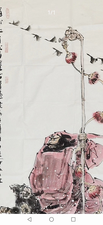 一淨 苏武牧羊