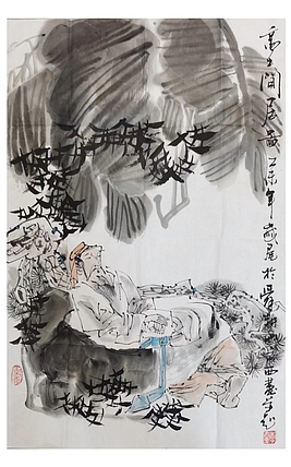 一淨 闲居图