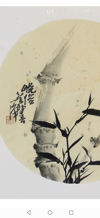 一淨 脱俗