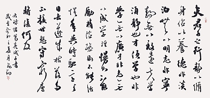 飞翔 诸葛亮诫子书书法作品手写真迹名人字画名家收藏艺术精品定制