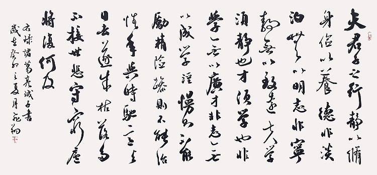 飞翔 诸葛亮诫子书书法作品手写真迹名人字画名家收藏艺术精品定制