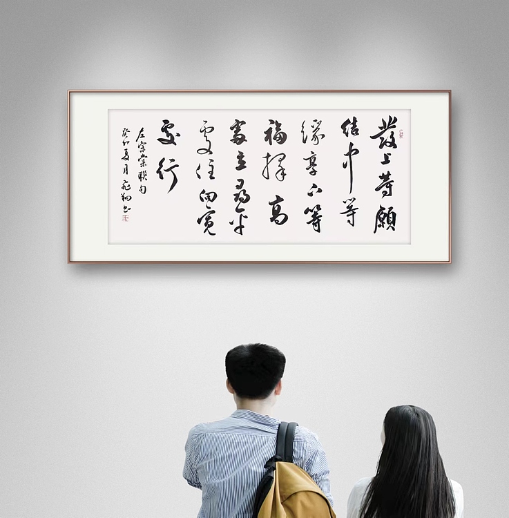 飞翔 左宗棠名句发上等愿书法作品手写真迹名人字画名家收藏艺术定制