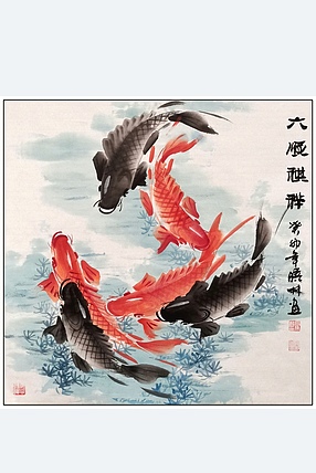 高晓林 （4430）国家一级美术师，江苏省美协会员，四尺斗方鲤鱼图