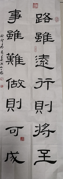 职业书画家 一念 书法作品