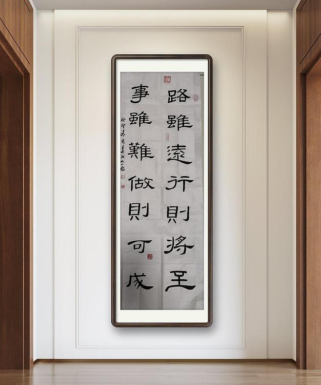 职业书画家 一念 书法作品