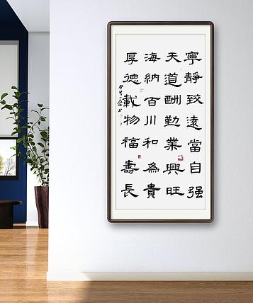 职业书画家 一念 书法作品