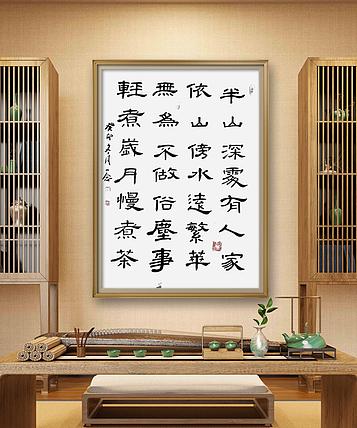 职业书画家 一念 书法作品