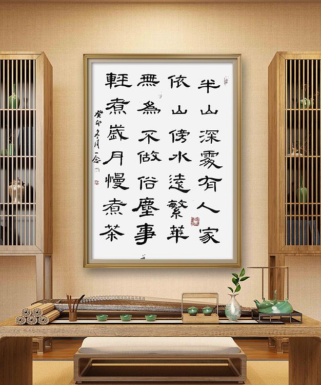 职业书画家 一念 书法作品