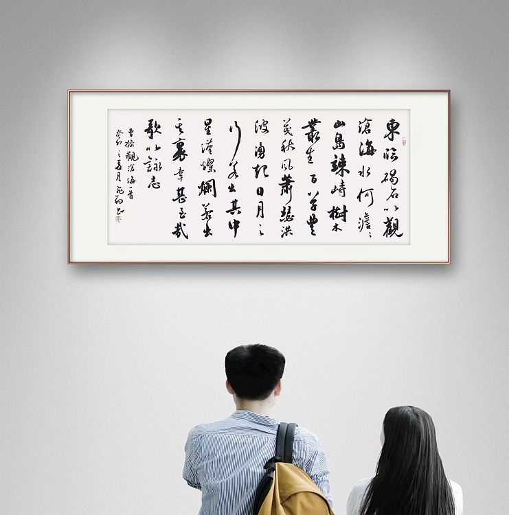 飞翔 曹操观沧海书法作品手写真迹名人字画名家收藏艺术精品定制