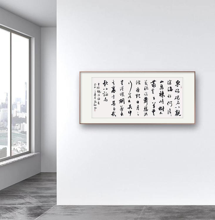飞翔 曹操观沧海书法作品手写真迹名人字画名家收藏艺术精品定制