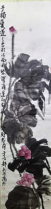 予独爱莲出淤泥而不染