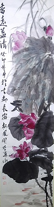 香远益清