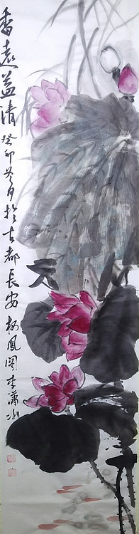 香远益清