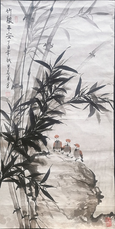 五谷丰登 竹报平安