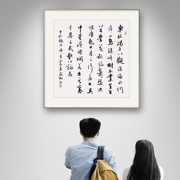 飞翔 曹操观沧海书法作品手写真迹名人字画名家收藏艺术精品定制行书