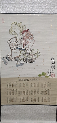 赵东方 得财图