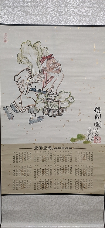 赵东方 得财图
