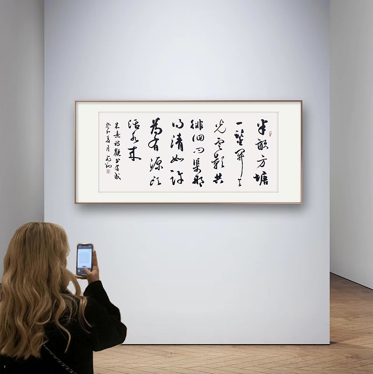 飞翔 朱熹观书有感书法作品手写真迹名人字画名家收藏艺术精品定制行书