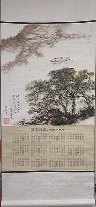 赵东方 秋水才深四五尺