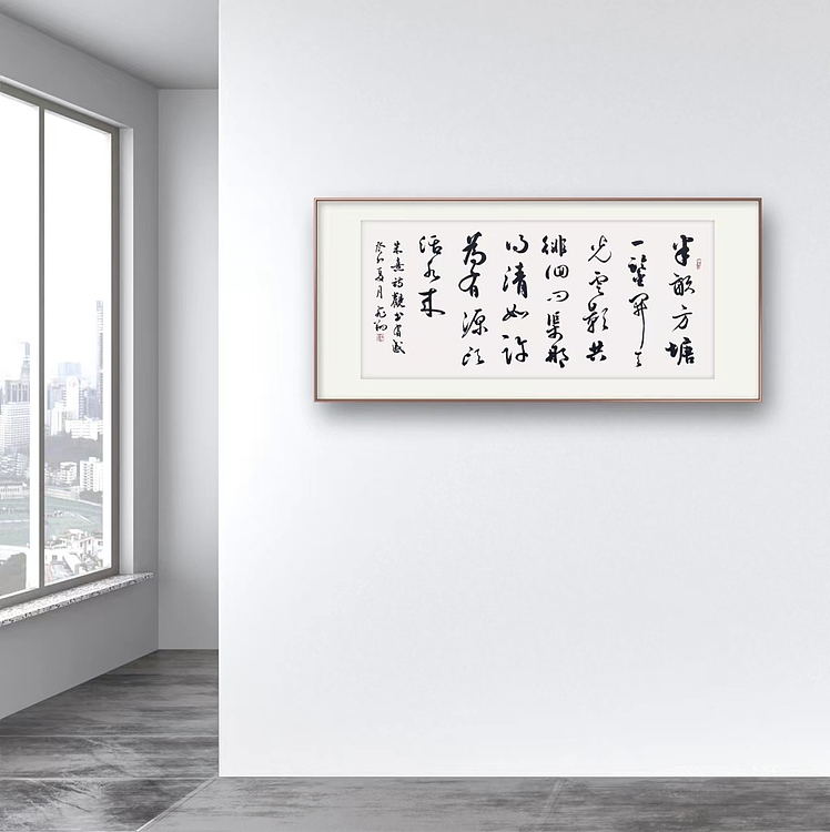 飞翔 朱熹观书有感书法作品手写真迹名人字画名家收藏艺术精品定制行书