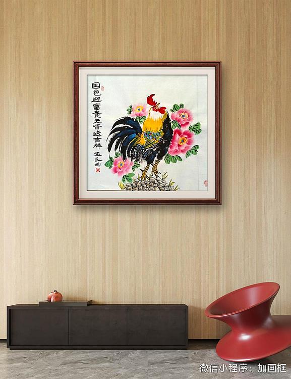 职业书画家 孟红 《国色迎富贵天香送吉祥》