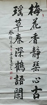 梦溪 悬挂