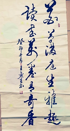 梦溪 悬挂
