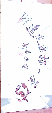 梦溪 ：悬挂