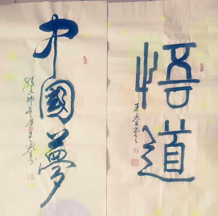 梦溪 悬挂