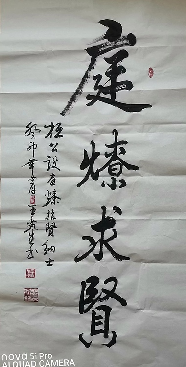 梦溪 悬挂