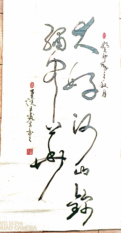 梦溪 悬挂