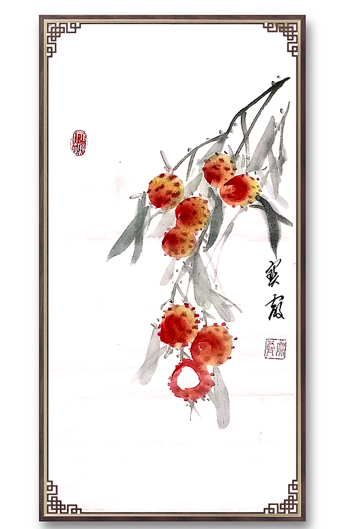 中国老年书画研究会会员 张宝霞 吉利图