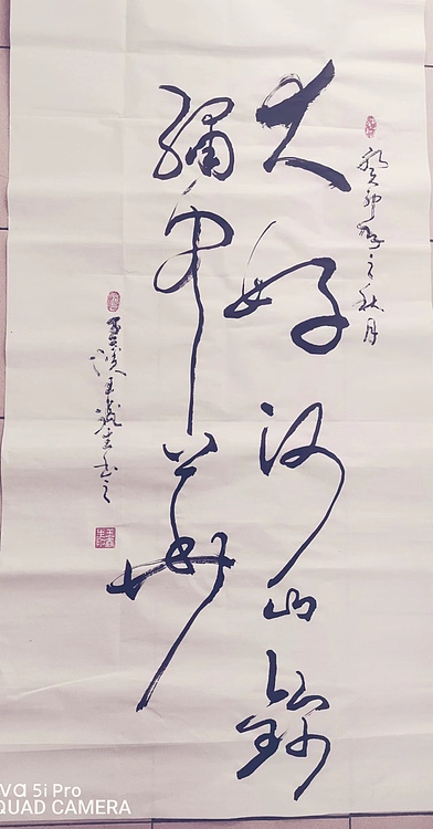 梦溪 悬挂