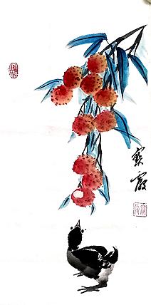 中国老年书画研究会会员 张宝霞 吉利图