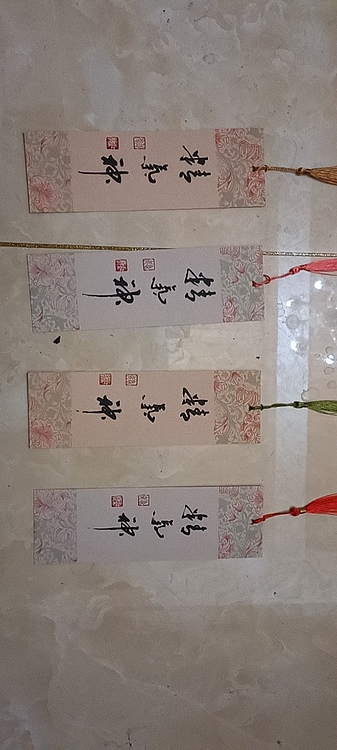 号惠筠，字岚瀞 精气神