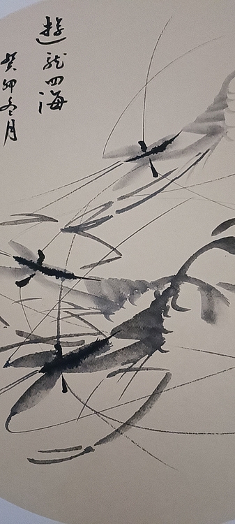号惠筠，字岚瀞 游龙四海