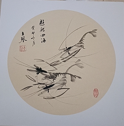 号惠筠，字岚瀞 游龙四海
